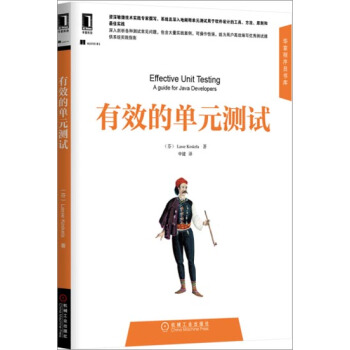 [按需印刷]有效的單元測試 計算機與互聯網 書籍|3804193 pdf epub mobi 電子書 下載