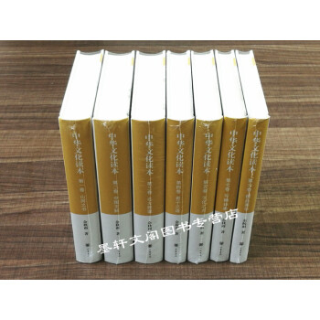 正版現貨 區域】（全7冊 中華文化讀）餘鞦雨著 中華書局 pdf epub mobi 電子書 下載