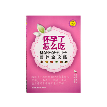 N7怀孕了怎么吃 孕妇营养知识 孕期营养食谱