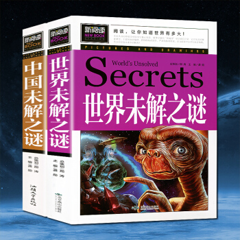 全套2本正版 世界未解之谜中国未解之迷 人类UFO宇宙恐龙中小学生青少年课外书彩图版书籍8-15岁三 pdf epub mobi 电子书 下载