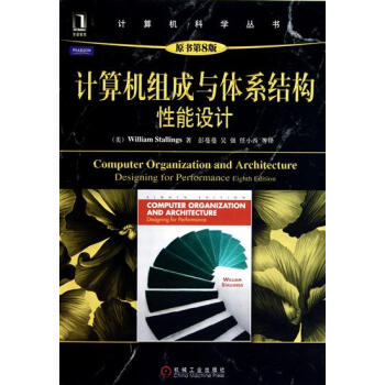 [按需印刷]计算机组成与体系结构:性能设计(原书第8版)(以intel …|198235 pdf epub mobi 电子书 下载