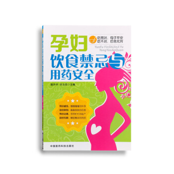 N7孕妇饮食禁忌与用药安全 胎教 pdf epub mobi 电子书 下载