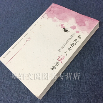 现货正版广西社 和所有女人谈恋爱:怎样找到合适的他 梁朝 著 广西师范大学出版社 pdf epub mobi 电子书 下载