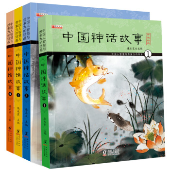 中国神话故事注音版全套4册一二年级课外读物 小学生课外阅读书籍6-12岁少儿图书儿童故事书