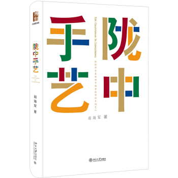 現貨 隴中手藝