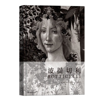 【後浪直營】《波提切利》羅輯思維推薦費頓經典藝術史畫冊 pdf epub mobi 電子書 下載
