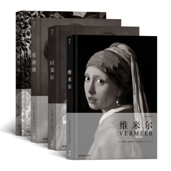 【後浪直營】費頓經典畫冊（4冊套裝）羅輯思維推薦藝術史畫冊 pdf epub mobi 電子書 下載