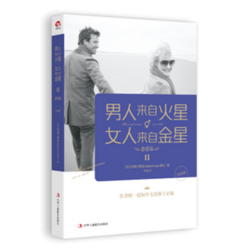 T7正版图书 男人来自火星，女人来自金星2（恋爱篇） pdf epub mobi 电子书 下载