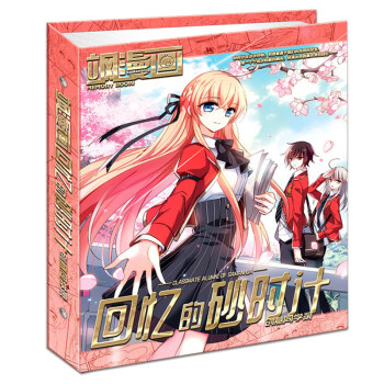 赠《命运解答卡》 飒漫画回忆的砂时计创意同学录2018新款飒漫画同学录 飒漫画中小学生纪念册 pdf epub mobi 电子书 下载