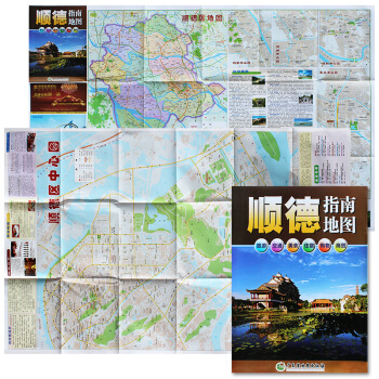 全新正版 顺德指南地图 旅游 交通 美食 住宿 购物 商贸 地图 广东省顺德市旅游地图 折 pdf epub mobi 电子书 下载