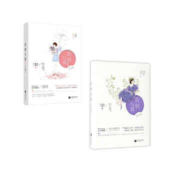 致朝与暮+致朝与暮(2) pdf epub mobi 电子书 下载