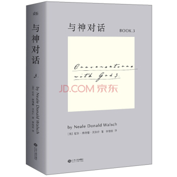 與神對話 BOOK.3 尼爾唐納德沃爾什著 外國文學小說書籍心靈修養勵誌讀物 pdf epub mobi 電子書 下載