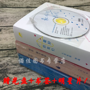 L2【正版】八月長安的書全套正版 振華三部麯全集 橘生淮南 暗戀+你好舊時光+的我們套裝全
