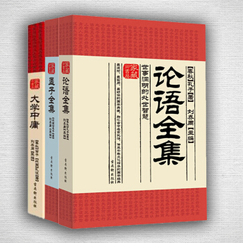 L5正版 傢藏禦書房係列 論語全集 世事洞明的處世智慧 國學經典套裝書 中國國學大全集 典 pdf epub mobi 電子書 下載