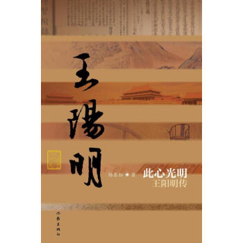 此心光明 pdf epub mobi 电子书 下载