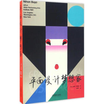 平麵設計夢想傢 pdf epub mobi 電子書 下載