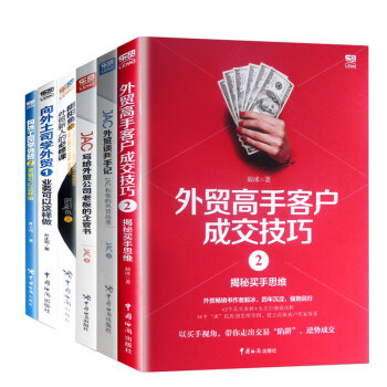 外贸易经济经管书籍 6本套装 pdf epub mobi 电子书 下载