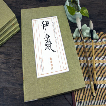 伊秉綬翰墨聚珍/曆代書法大傢係列 編者:劉元飛 毛筆書法 浙江人民美術齣版社 pdf epub mobi 電子書 下載