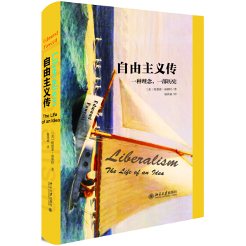 現貨 自由主義傳 pdf epub mobi 電子書 下載