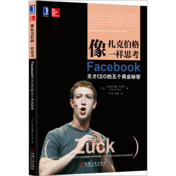 包郵 [按需印刷]像紮剋伯格一樣思考：Facebook天纔CEO的五個商|3803553 pdf epub mobi 電子書 下載