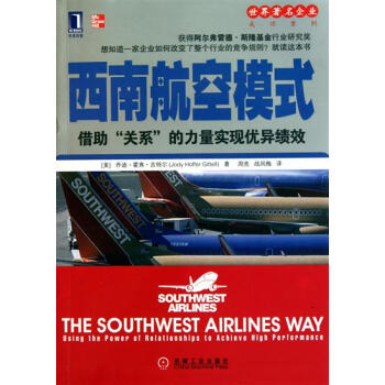 包郵 [按需印刷]西南航空模式 (美)喬迪.霍弗.吉特爾(Jody Ho…|198020 pdf epub mobi 電子書 下載