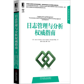 包郵 [按需印刷]日誌管理與分析權威指南 計算機與互聯網 書箱|3770289 pdf epub mobi 電子書 下載