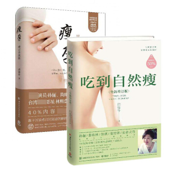 瘦孕+吃到自然瘦