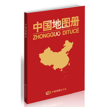 正版 中國地圖冊 pdf epub mobi 電子書 下載