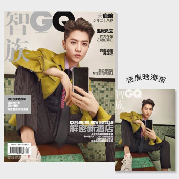 現貨(計入銷量) 正版GQ智族雜誌 2018年5月/期 鹿晗封麵 贈送官方海報