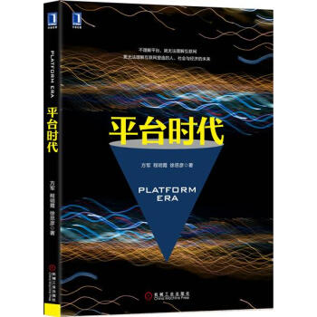 包郵 平颱時代|7642271 pdf epub mobi 電子書 下載