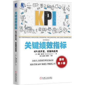 包郵 關鍵績效指標：KPI的開發、實施和應用(原書第3版)|5507847 pdf epub mobi 電子書 下載