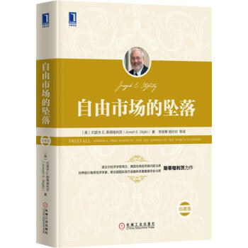 包郵 自由市場的墜落（珍藏版）|5044665 pdf epub mobi 電子書 下載