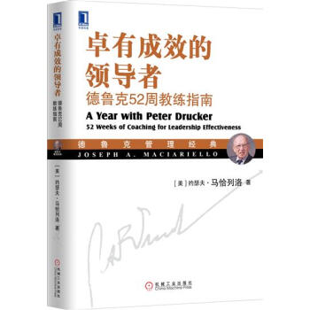 包郵 卓有成效的領導者：德魯剋52周教練指南|4981498 pdf epub mobi 電子書 下載