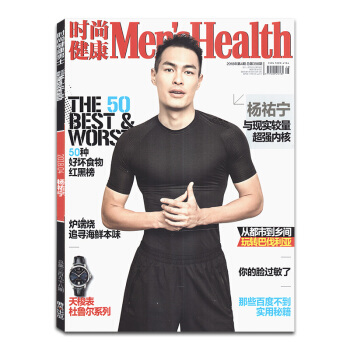 时尚健康男士版杂志2018年4月 封面/杨佑宁 与现实较量内核 时尚健身期刊 pdf epub mobi 电子书 下载