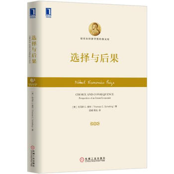 包郵 選擇與後果(精裝)|4881449 pdf epub mobi 電子書 下載