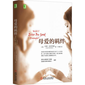 包郵 母愛的羈絆|4841843 pdf epub mobi 電子書 下載