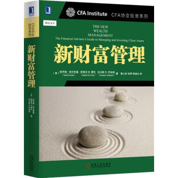 包郵 新財富管理|4703169 pdf epub mobi 電子書 下載