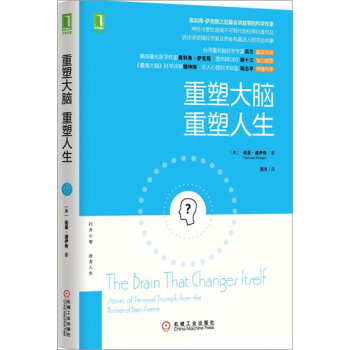 包郵 重塑大腦，重塑人生|3770914 pdf epub mobi 電子書 下載