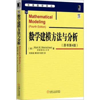 包邮 数学建模方法与分析(原书第4版)|3770773
