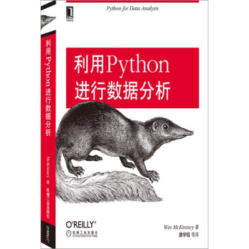 包郵 利用Python進行數據分析|3768783