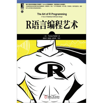 包郵 R語言編程藝術|3767869