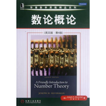 包郵 數論概論(英文版.第4版)|3661721 pdf epub mobi 電子書 下載