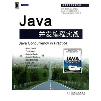 包郵 Java並發編程實戰(第16屆Jolt大奬提名圖書,Java並發編|199038