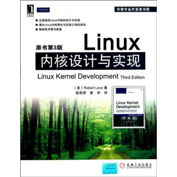 包邮 Linux内核设计与实现(原书第3版)|198071