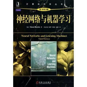 包郵 神經網絡與機器學習(原書第3版)|197697 pdf epub mobi 電子書 下載