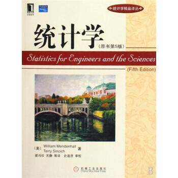 包郵 統計學(原書第五版)|192979 pdf epub mobi 電子書 下載