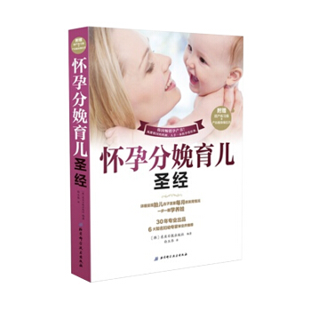 正版 怀孕分娩育儿 附赠顺产练习操产后操拉页 韩国畅销孕产书 风靡韩国妈妈圈.人手一本 pdf epub mobi 电子书 下载