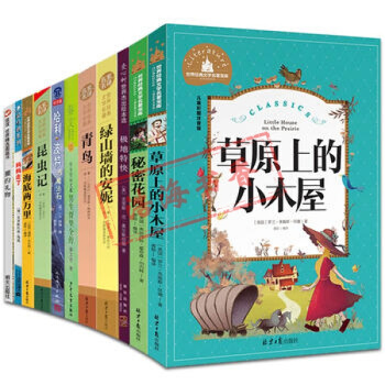 四年级阅读书目11册草原上的小木屋哈利波特与魔法石獾的礼物 华莱昆虫记海底两万里妈妈 pdf epub mobi 电子书 下载