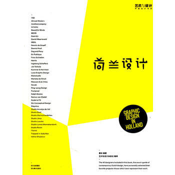 荷兰设计 畅销书籍 美术教材 正版荷兰设计/艺术与设计平面设计书系 善本著,艺术与设计杂志 pdf epub mobi 电子书 下载