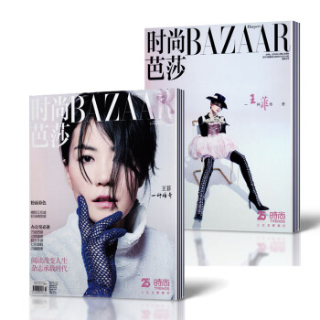 【18年4月現貨】BAZAAR時尚芭莎雜誌 2018年4月上第432期 王菲封麵雙封麵隨機 pdf epub mobi 電子書 下載